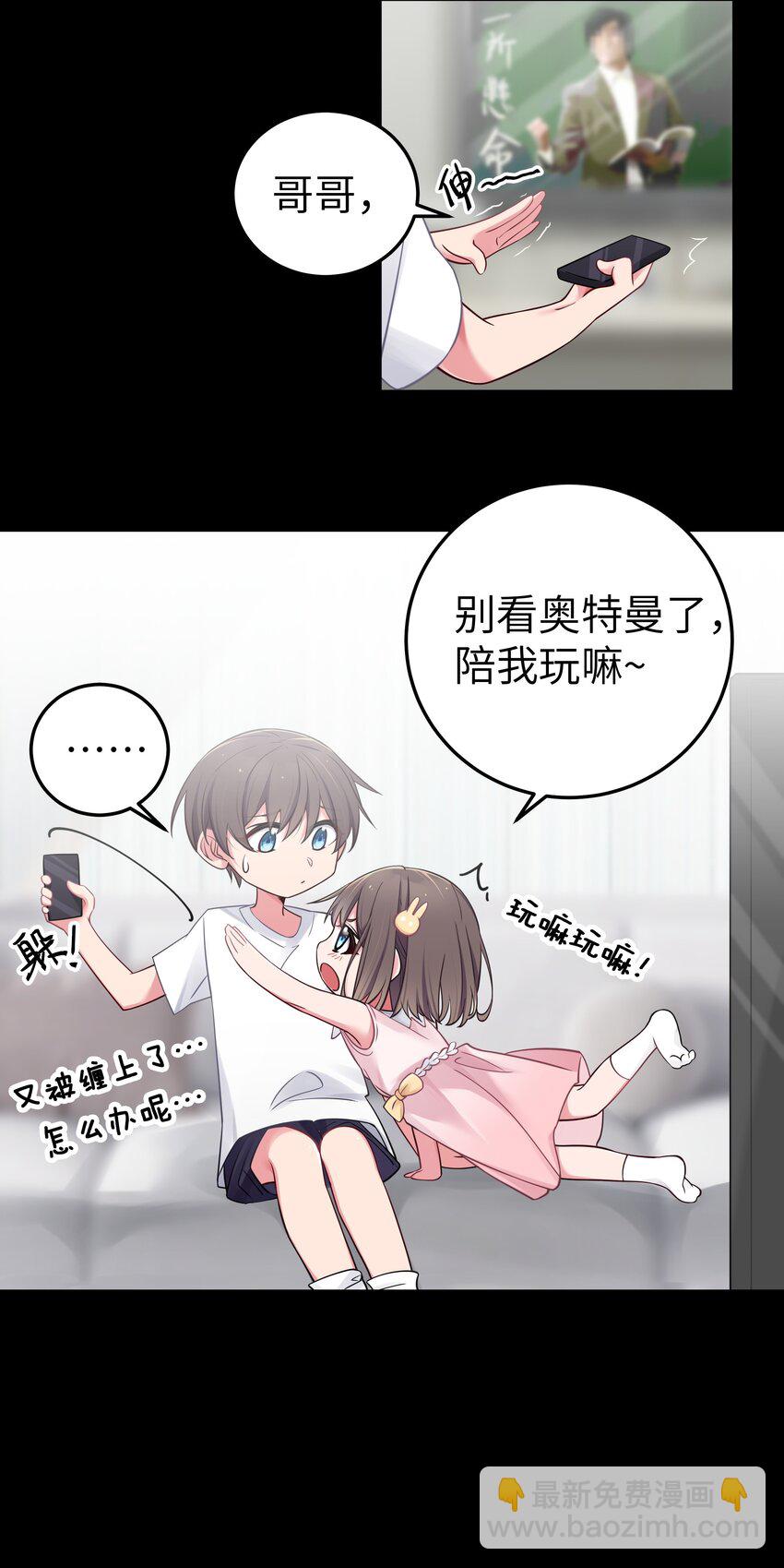 012 让我帮哥哥擦干净吧~(1/2)-第13话