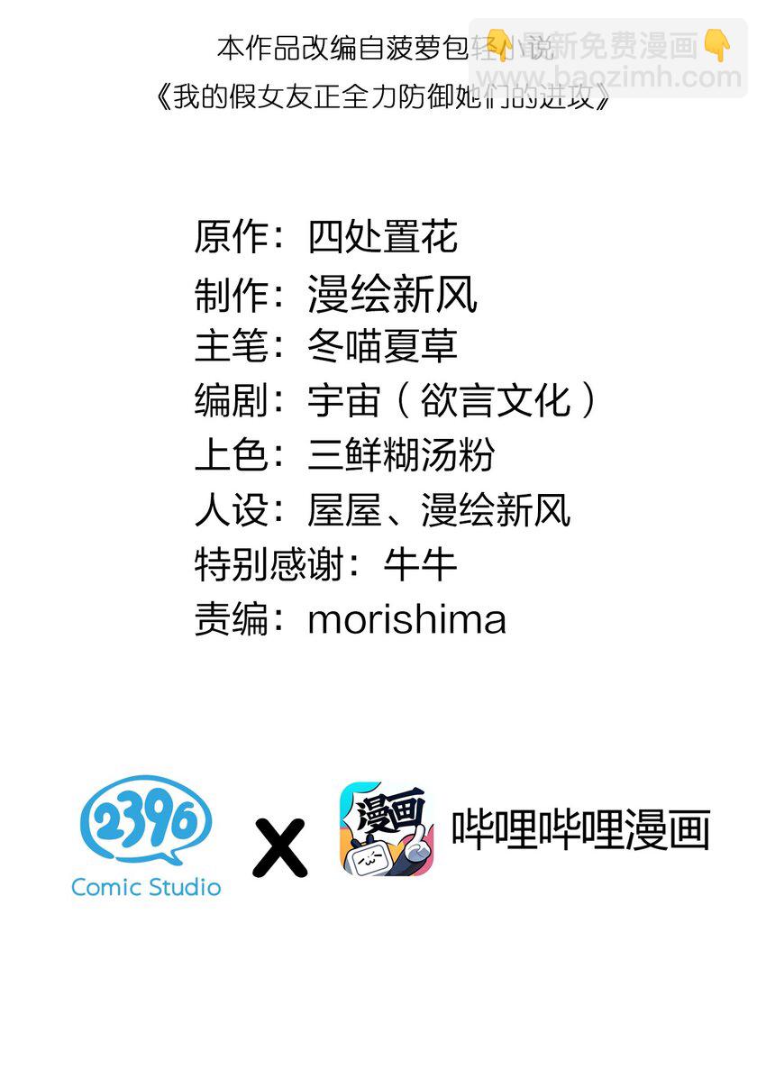 012 让我帮哥哥擦干净吧~(1/2)-第13话