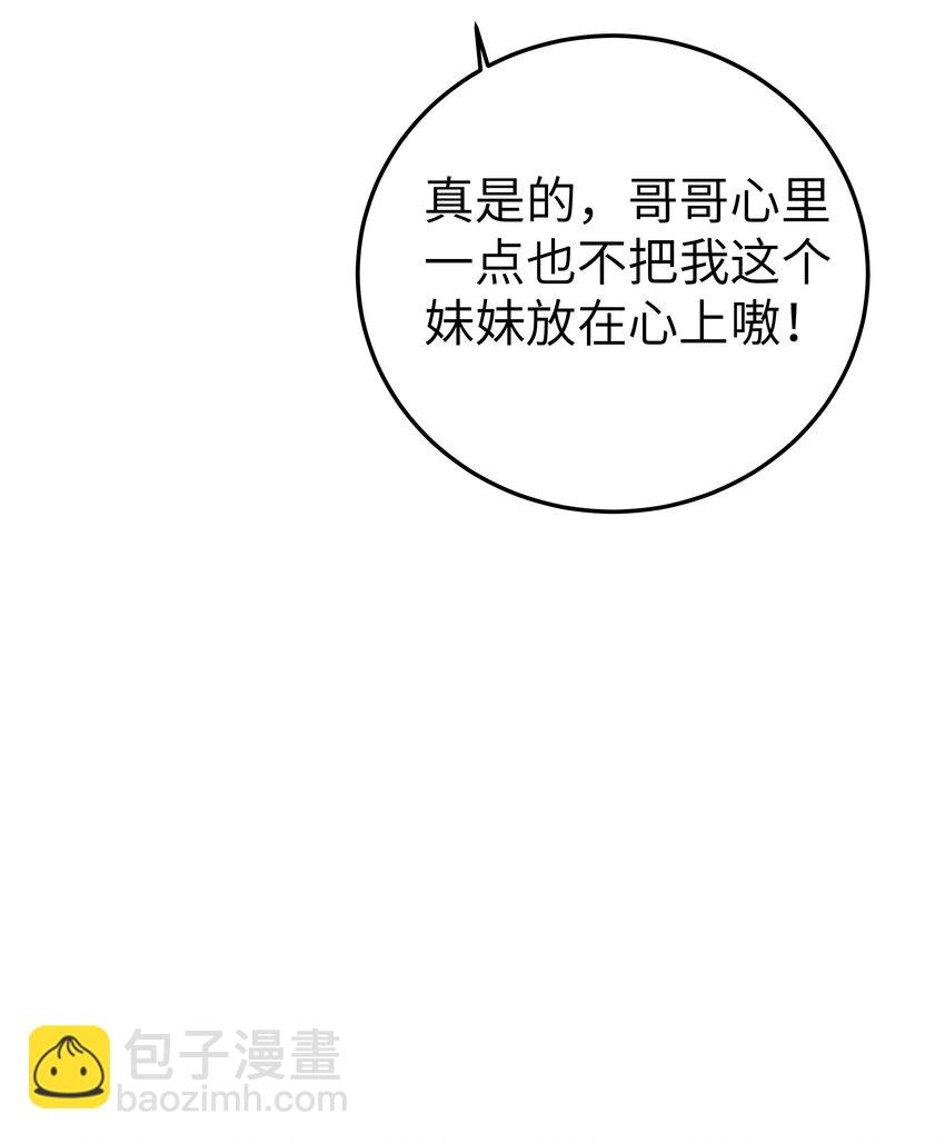 我的假女友正全力防御她们的进攻 - 012 让我帮哥哥擦干净吧~(1/2) - 5