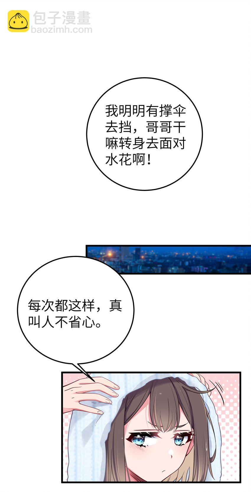 012 让我帮哥哥擦干净吧~(1/2)-第13话