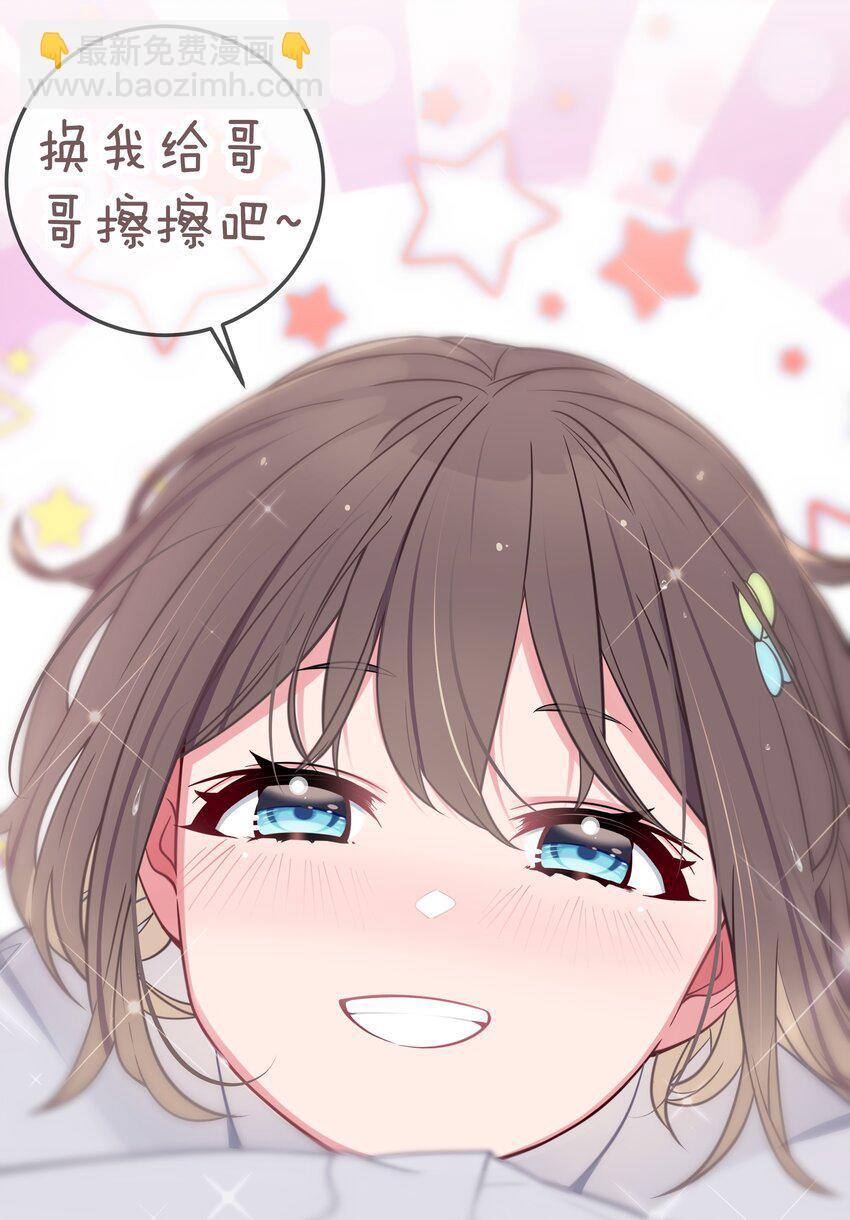 012 让我帮哥哥擦干净吧~(1/2)-第13话