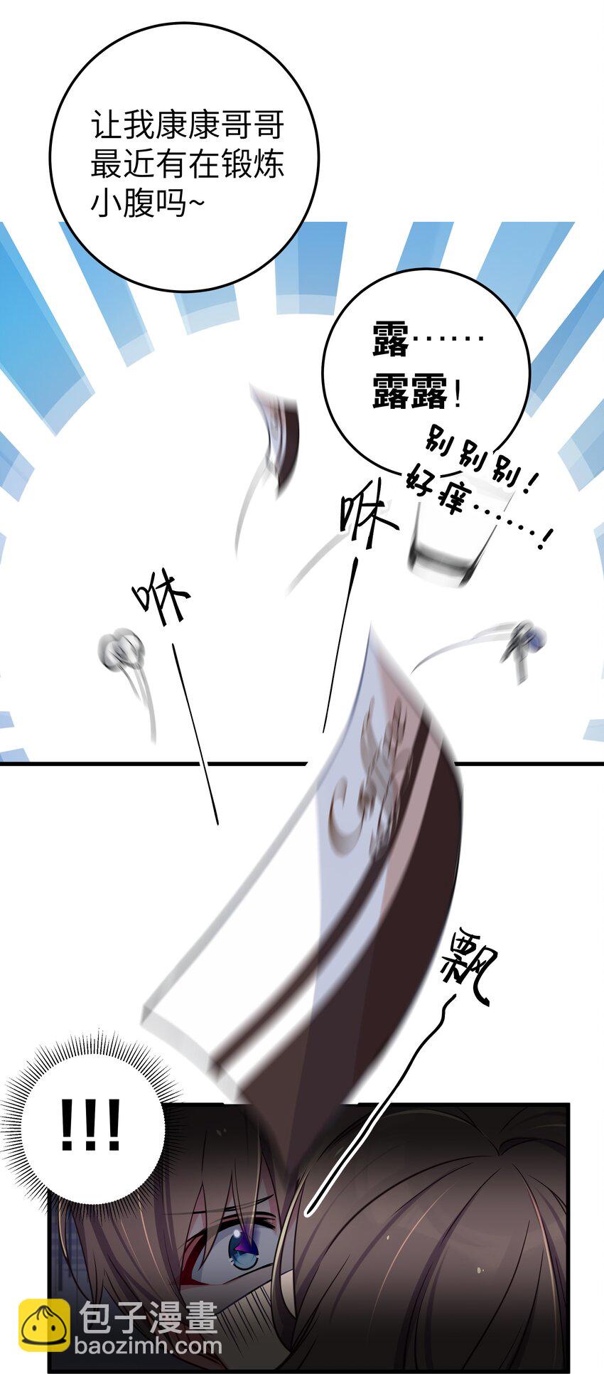 012 让我帮哥哥擦干净吧~(1/2)-第13话