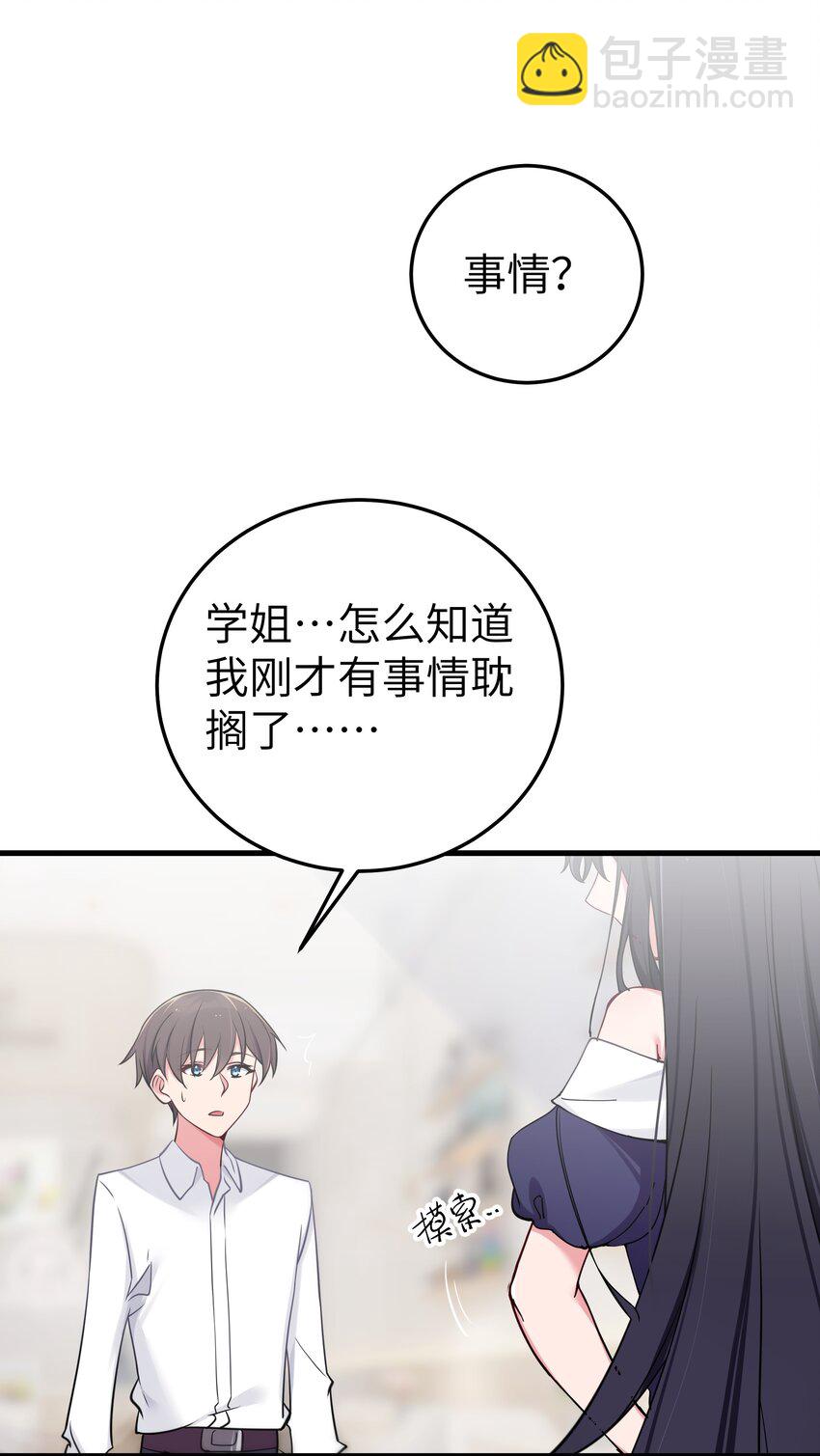 012 让我帮哥哥擦干净吧~(1/2)-第13话