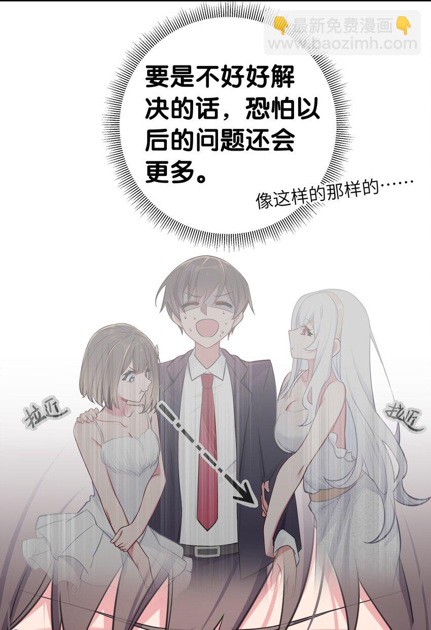 012 让我帮哥哥擦干净吧~(1/2)-第13话