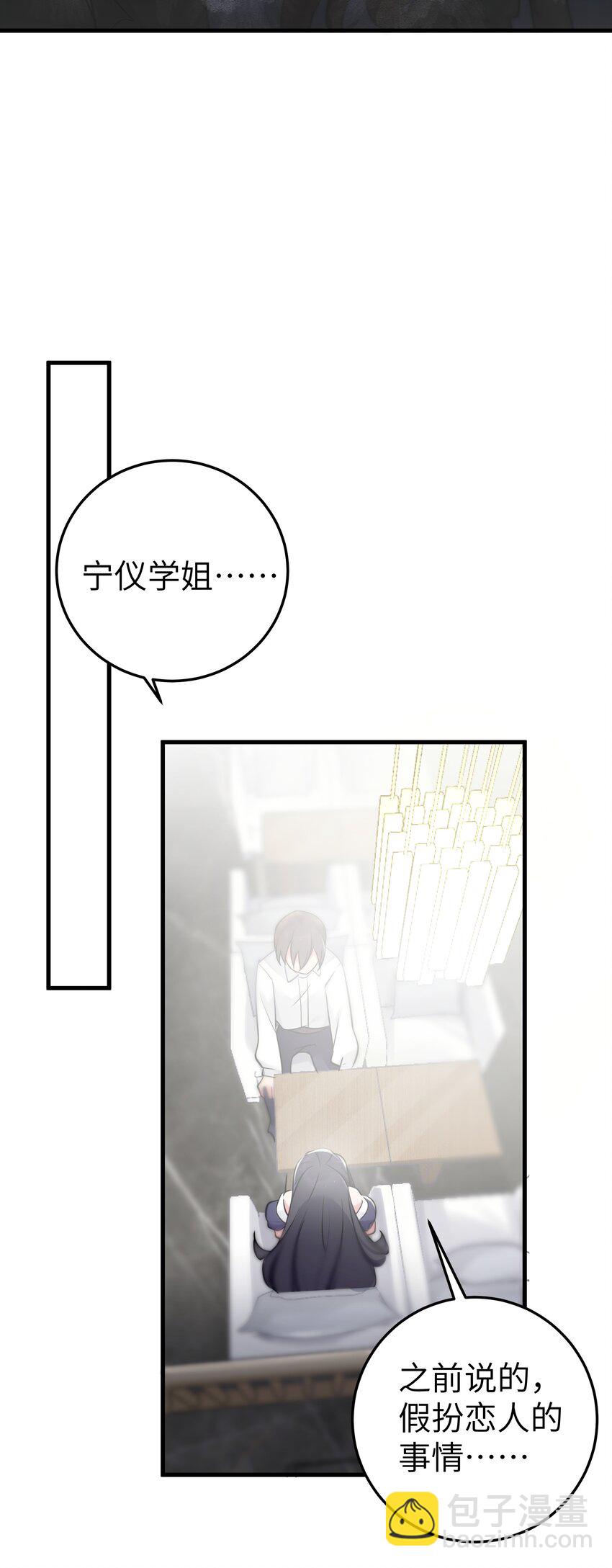 012 让我帮哥哥擦干净吧~(1/2)-第13话