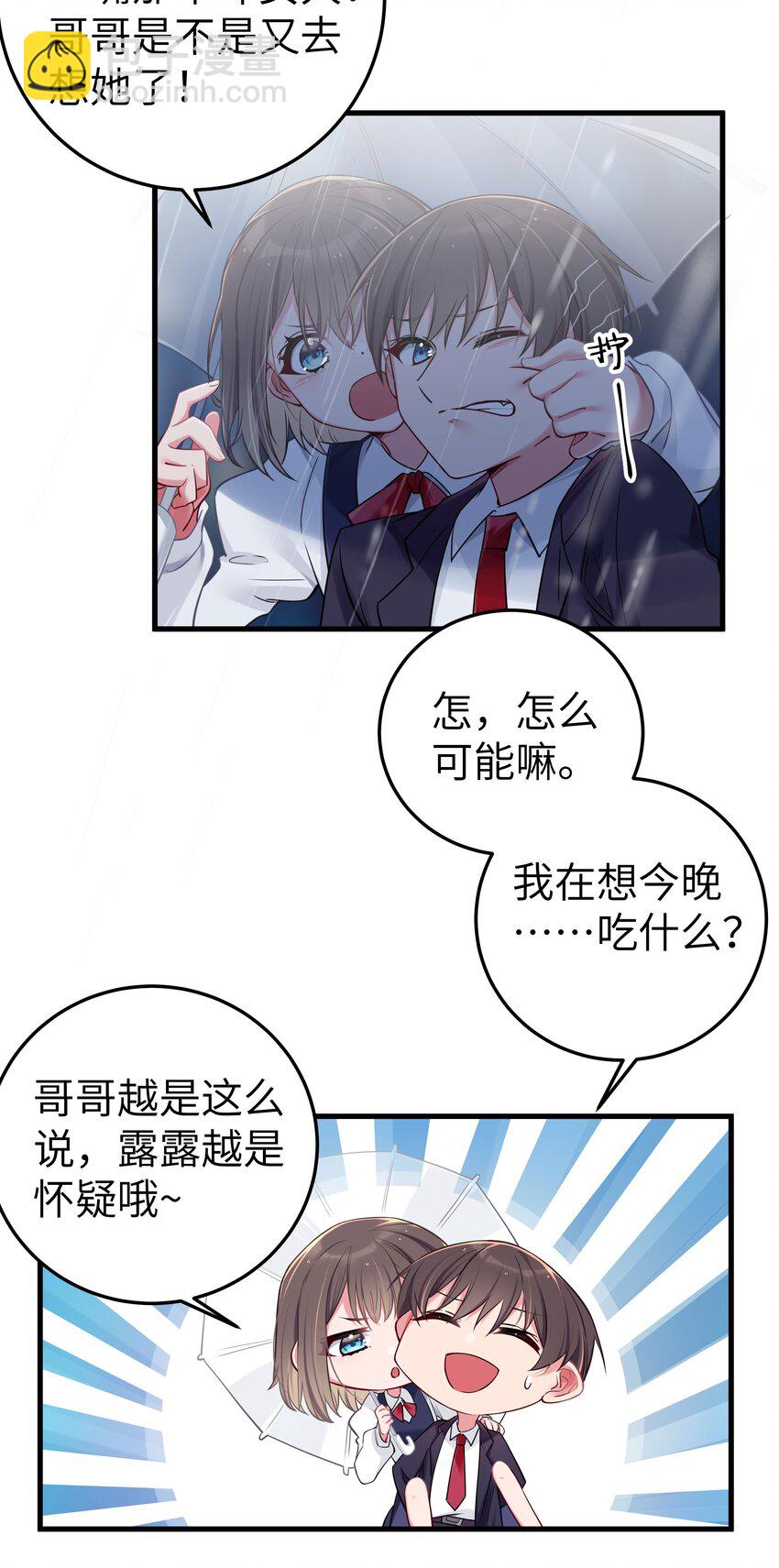 012 让我帮哥哥擦干净吧~(1/2)-第13话