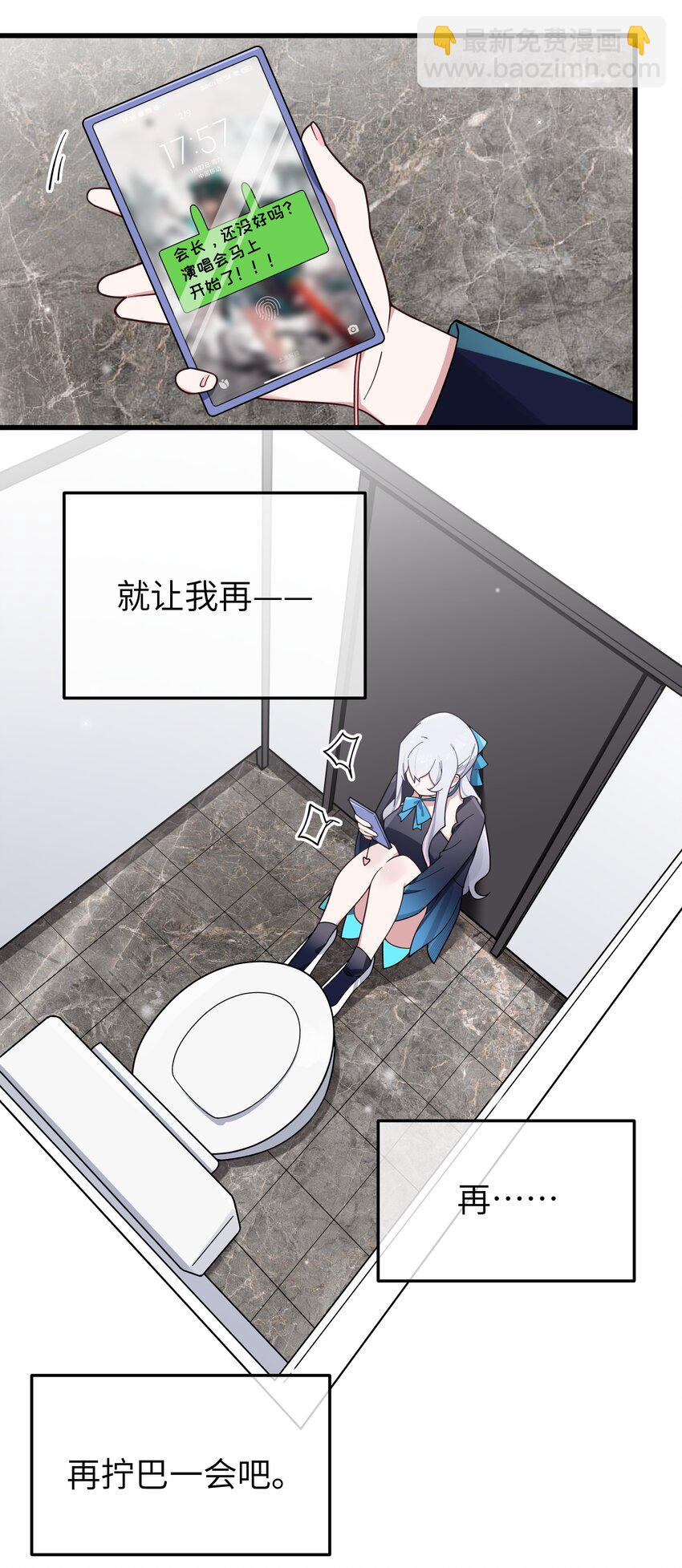 120 舞台上闪闪发光的少女-第127话