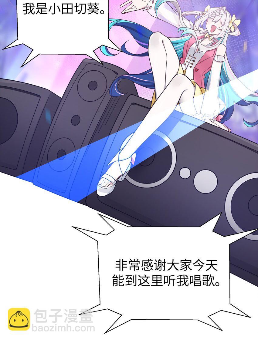 120 舞台上闪闪发光的少女-第127话