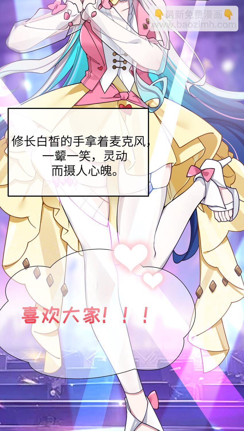 120 舞台上闪闪发光的少女-第127话