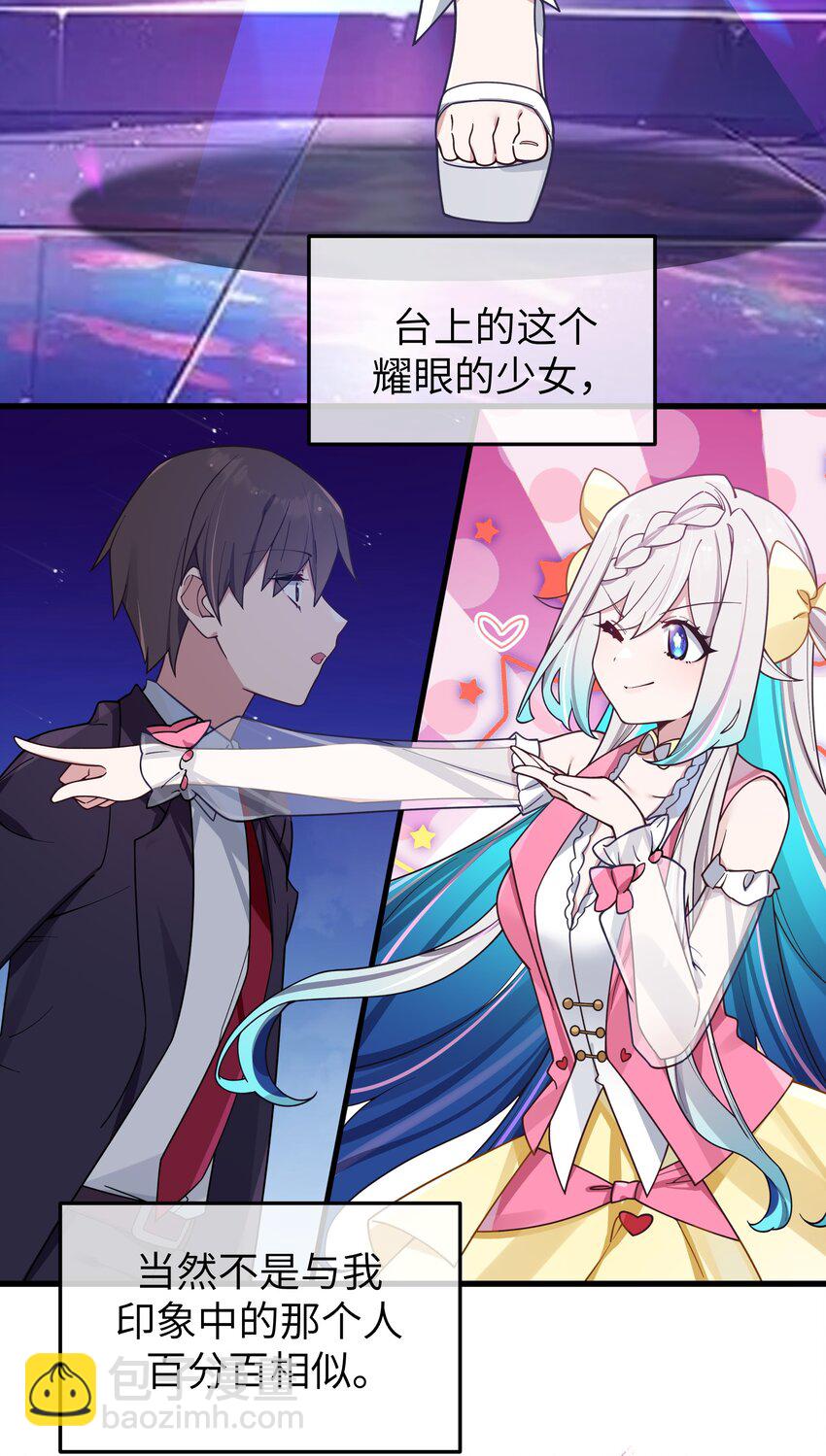 120 舞台上闪闪发光的少女-第127话