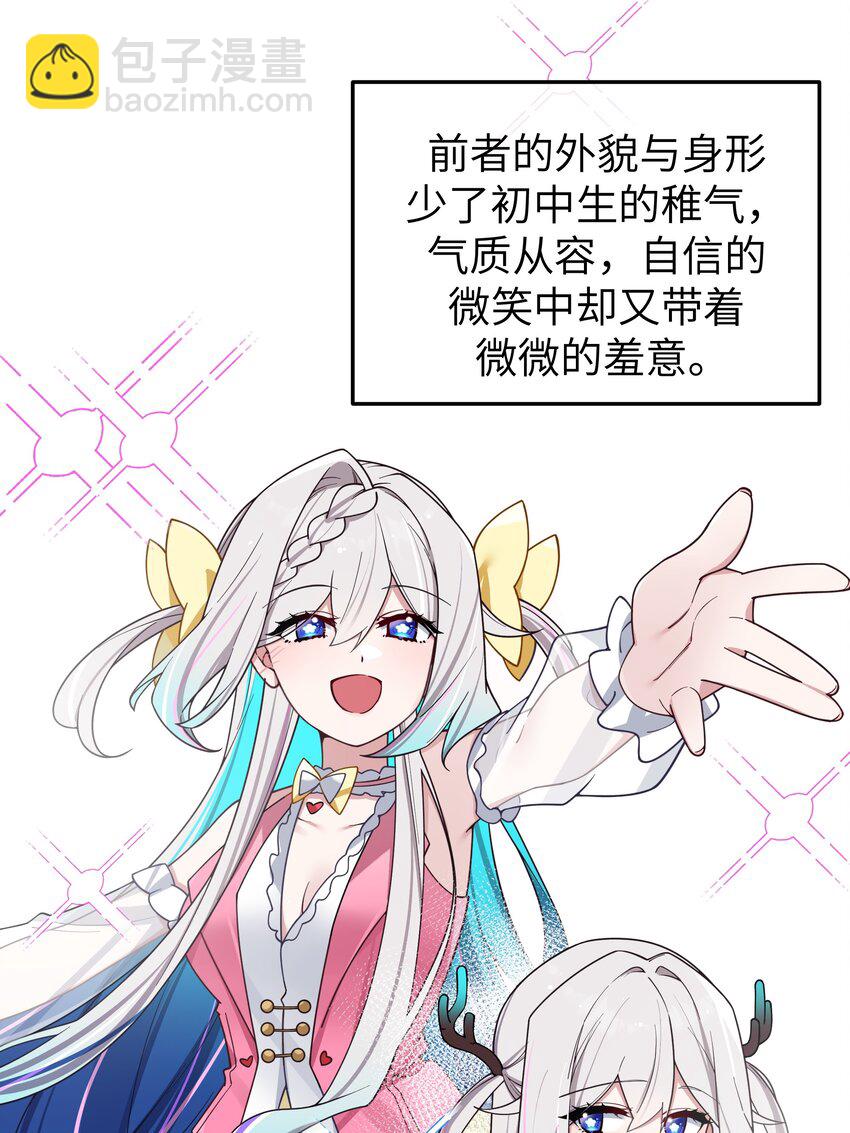 120 舞台上闪闪发光的少女-第127话