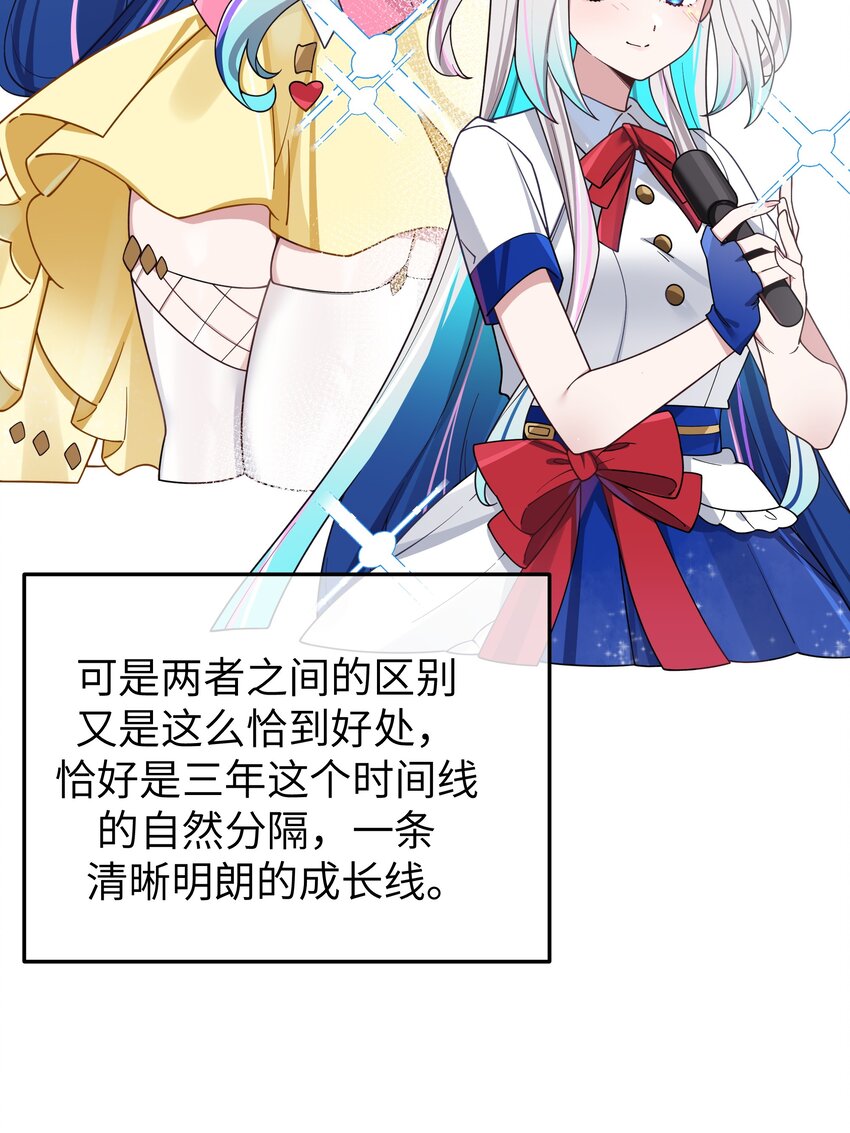 120 舞台上闪闪发光的少女-第127话