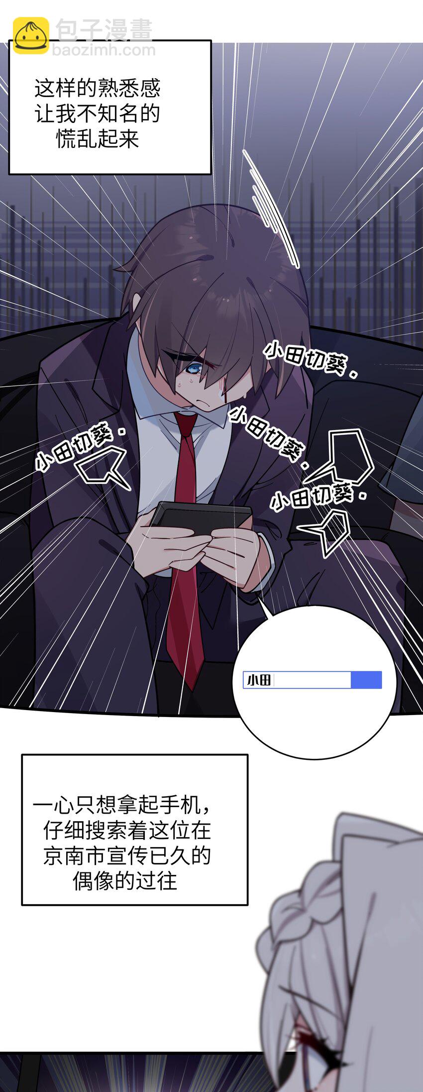 120 舞台上闪闪发光的少女-第127话