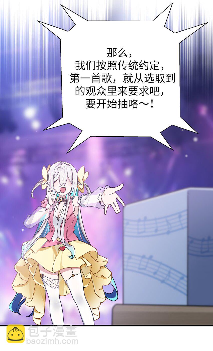 120 舞台上闪闪发光的少女-第127话