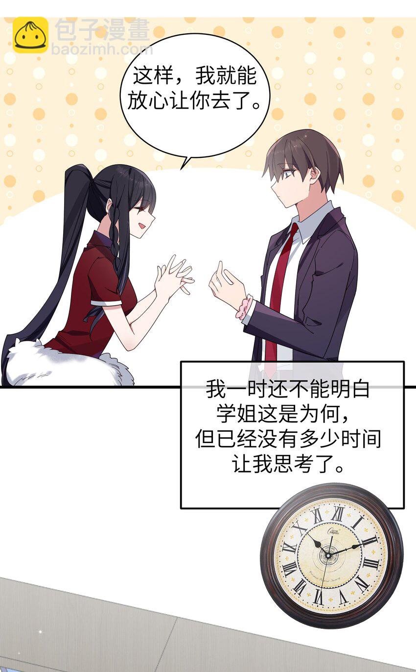 120 舞台上闪闪发光的少女-第127话