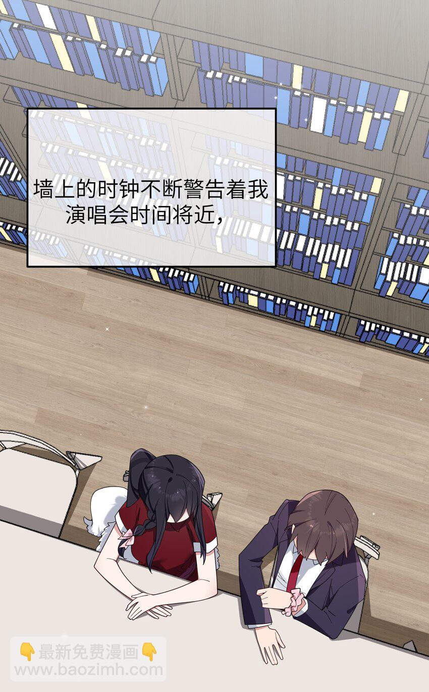 120 舞台上闪闪发光的少女-第127话