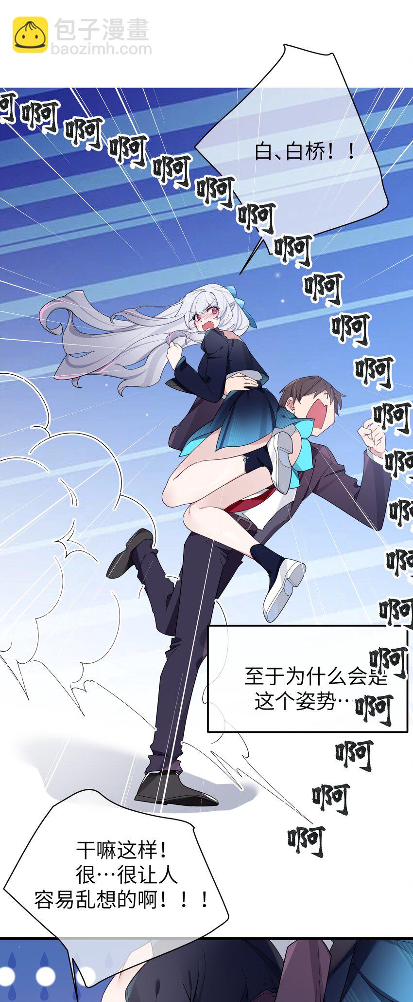 120 舞台上闪闪发光的少女-第127话