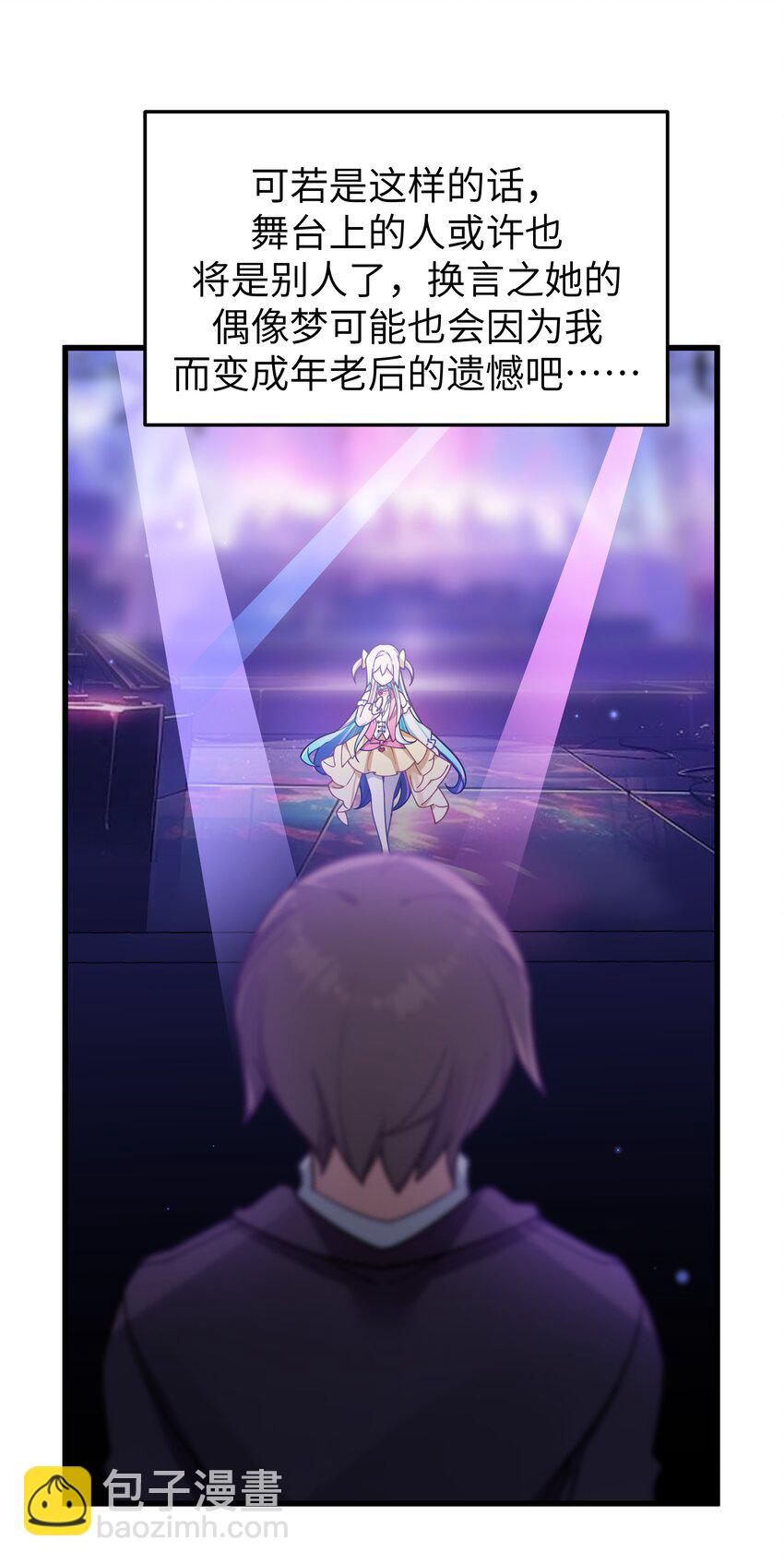 122 有重要的事和你说！【内含福利】(1/2)-第129话