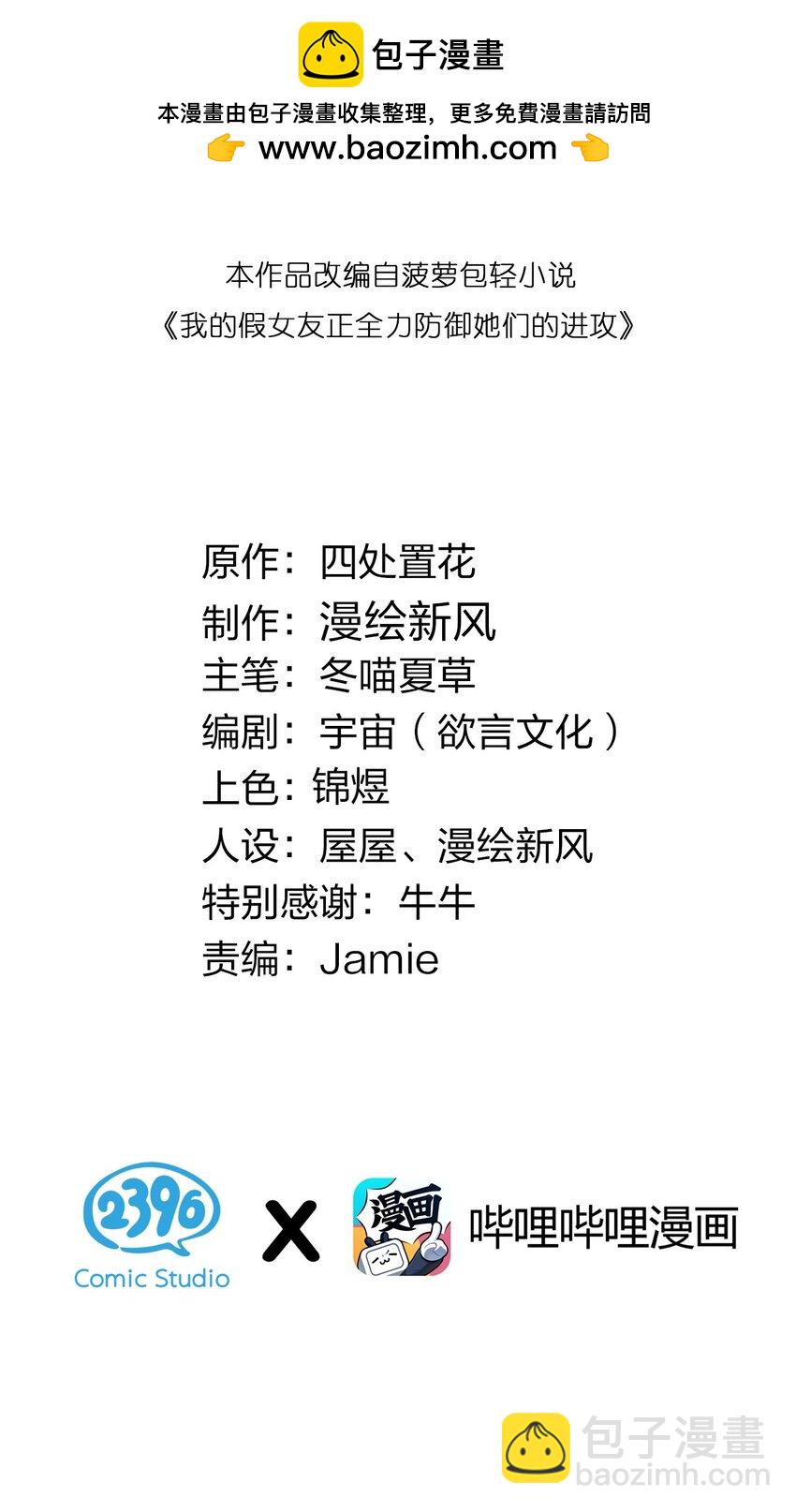 122 有重要的事和你说！【内含福利】(1/2)-第129话