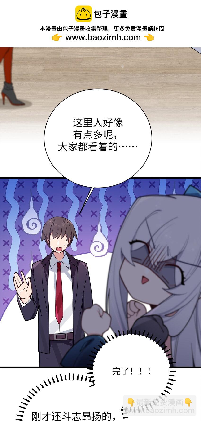 122 有重要的事和你说！【内含福利】(1/2)-第129话