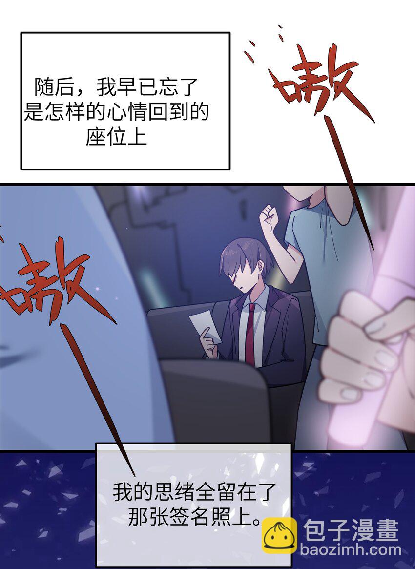 122 有重要的事和你说！【内含福利】(1/2)-第129话