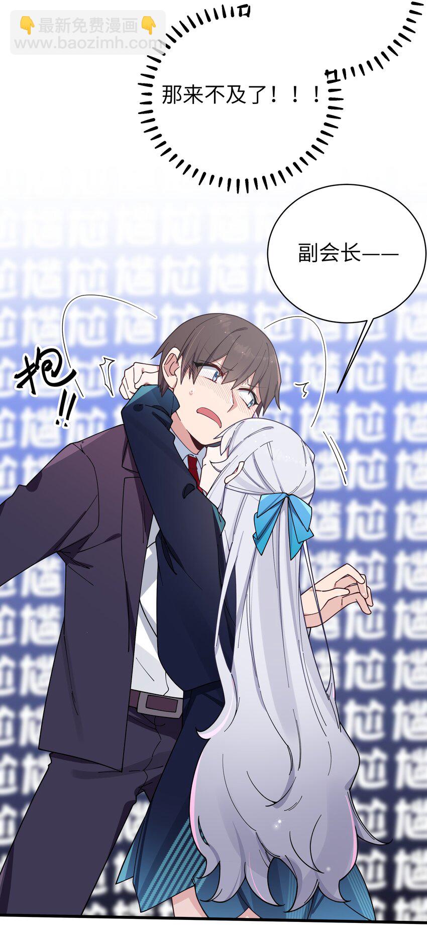 122 有重要的事和你说！【内含福利】(1/2)-第129话