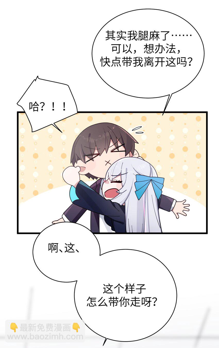 122 有重要的事和你说！【内含福利】(1/2)-第129话