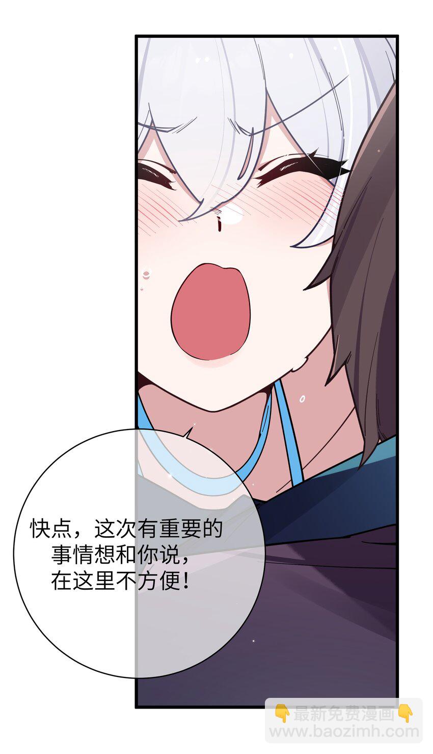 122 有重要的事和你说！【内含福利】(1/2)-第129话