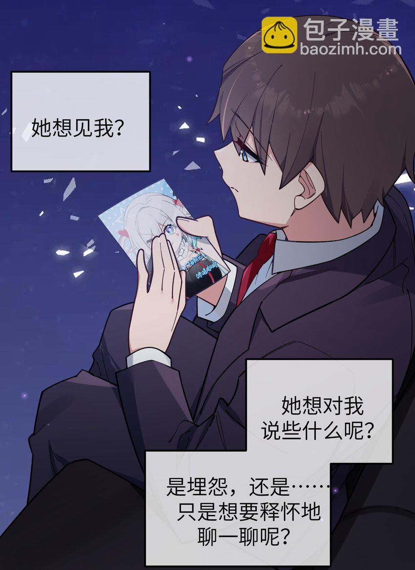 122 有重要的事和你说！【内含福利】(1/2)-第129话