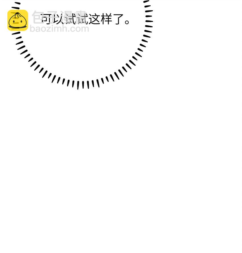 122 有重要的事和你说！【内含福利】(1/2)-第129话