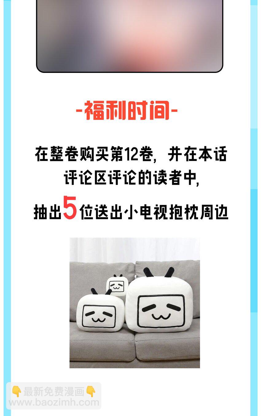 122 有重要的事和你说！【内含福利】(1/2)-第129话