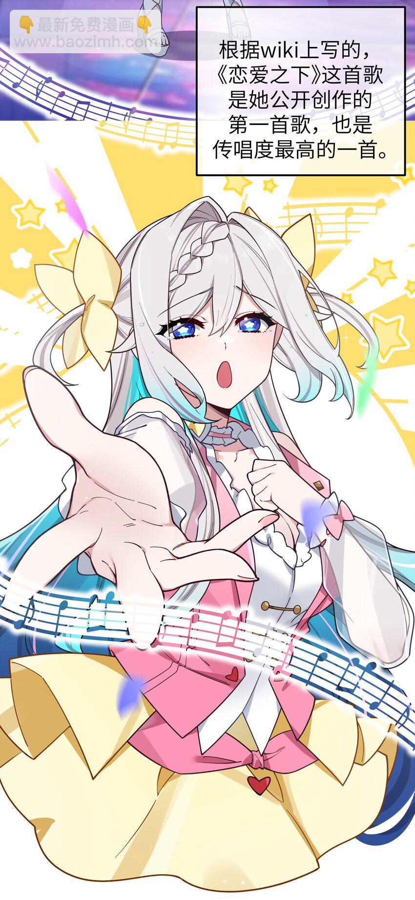 122 有重要的事和你说！【内含福利】(1/2)-第129话