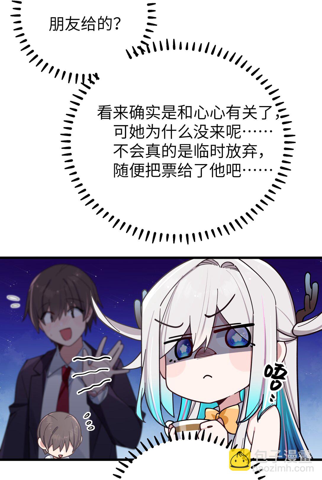 124 能给我个拥抱吗？-第131话