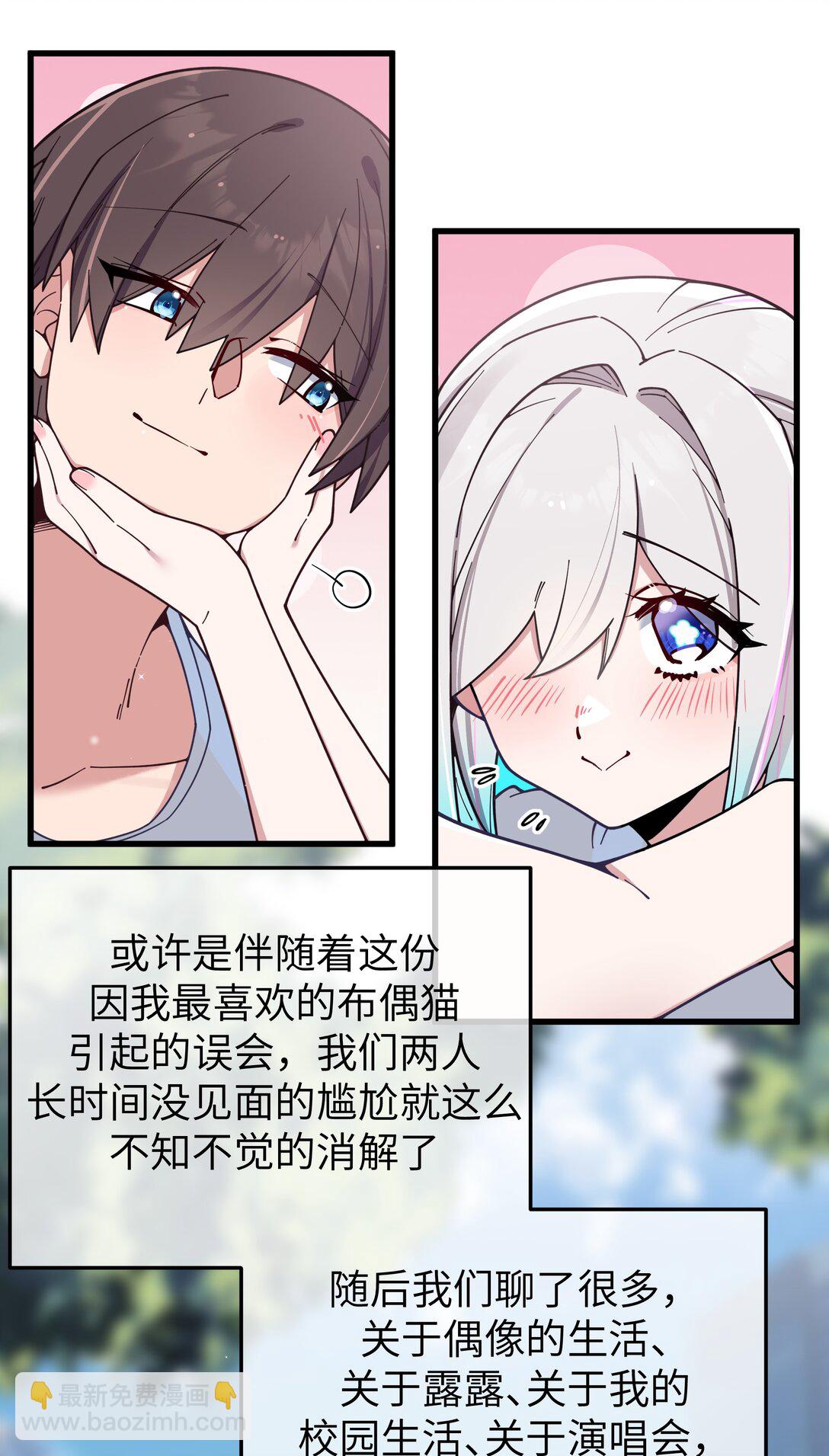 124 能给我个拥抱吗？-第131话