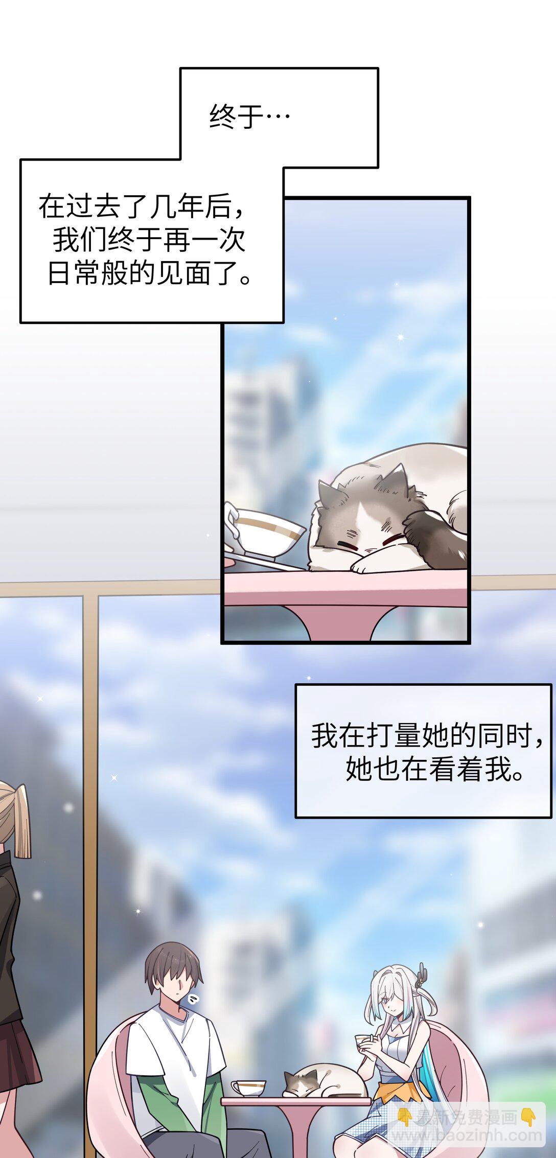 124 能给我个拥抱吗？-第131话