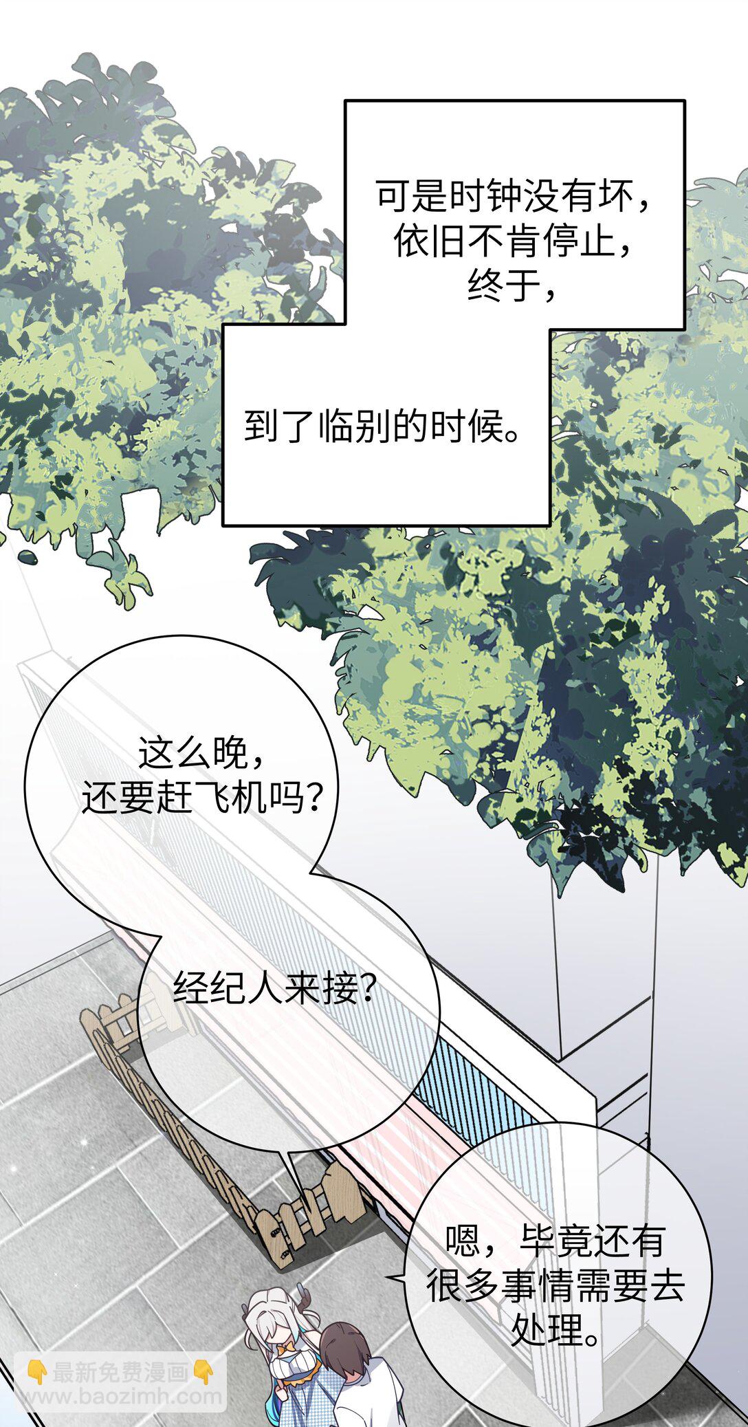 124 能给我个拥抱吗？-第131话