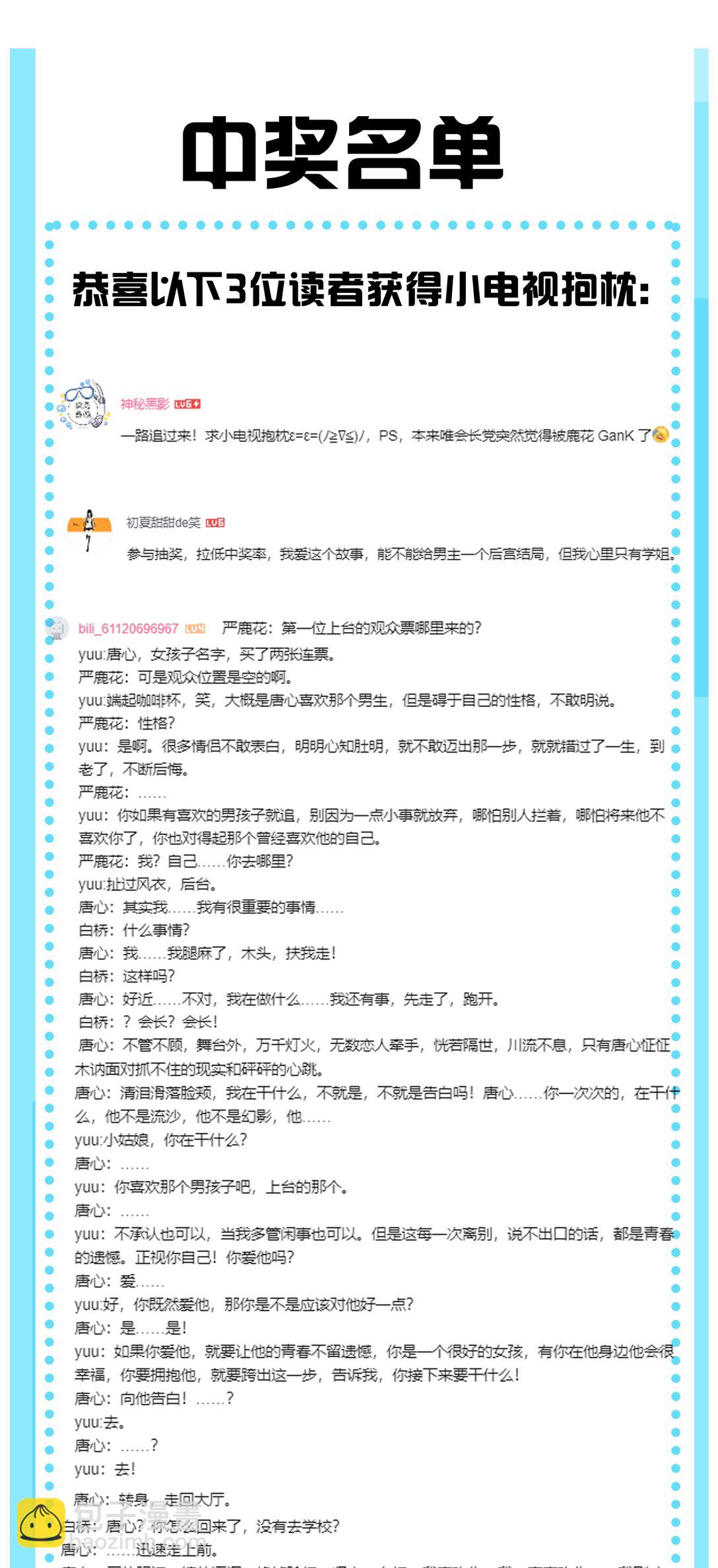 124 能给我个拥抱吗？-第131话