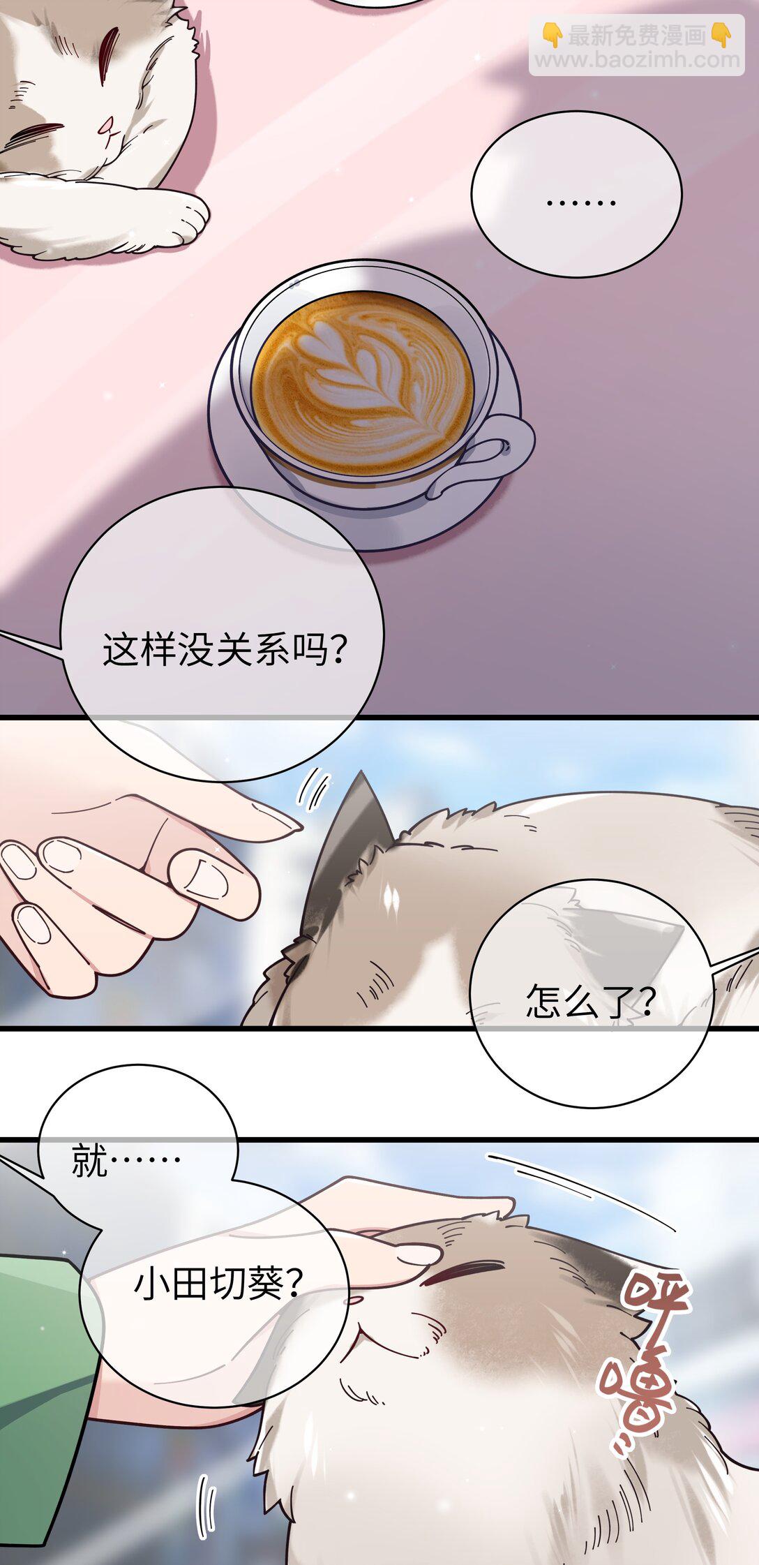 124 能给我个拥抱吗？-第131话