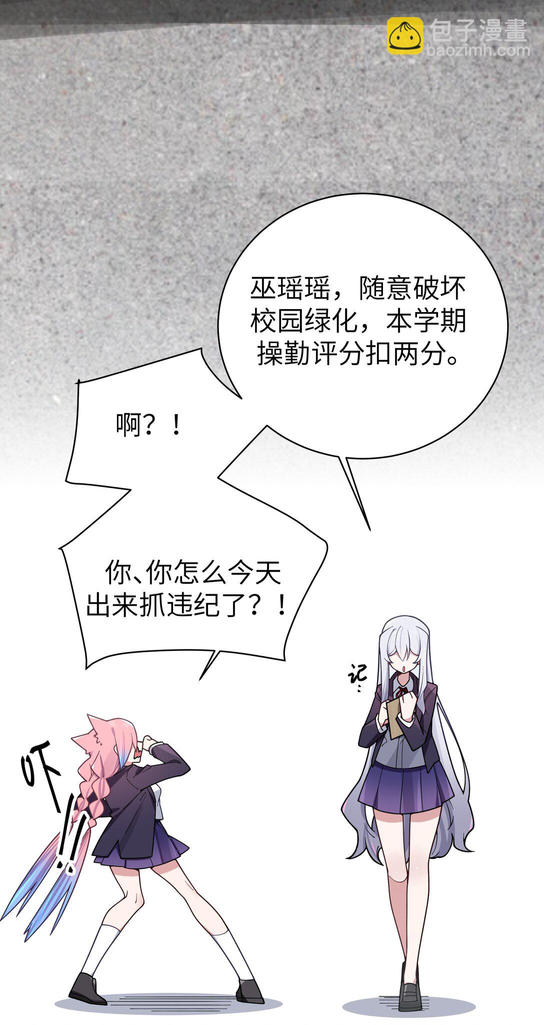 126 突如其来的交换生(1/2)-第133话