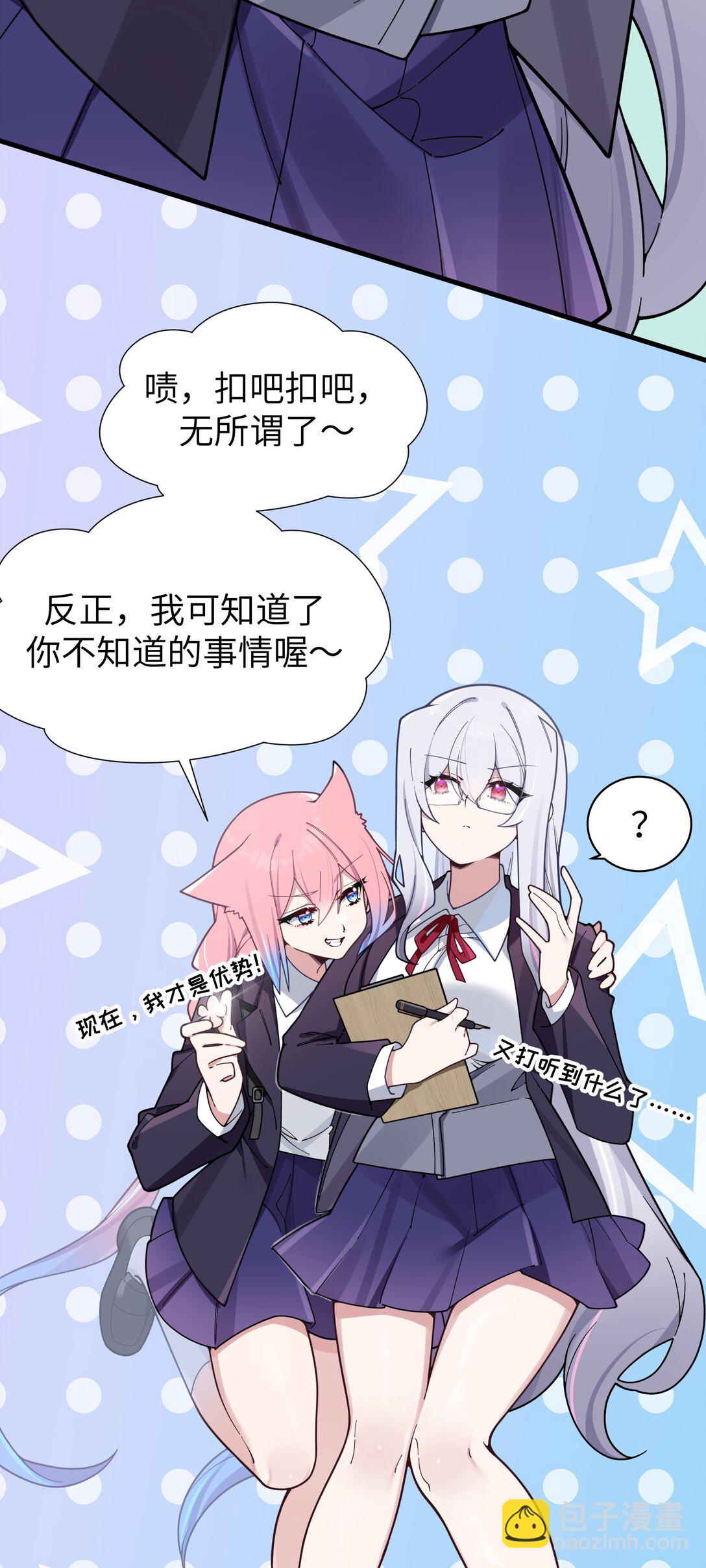 126 突如其来的交换生(1/2)-第133话