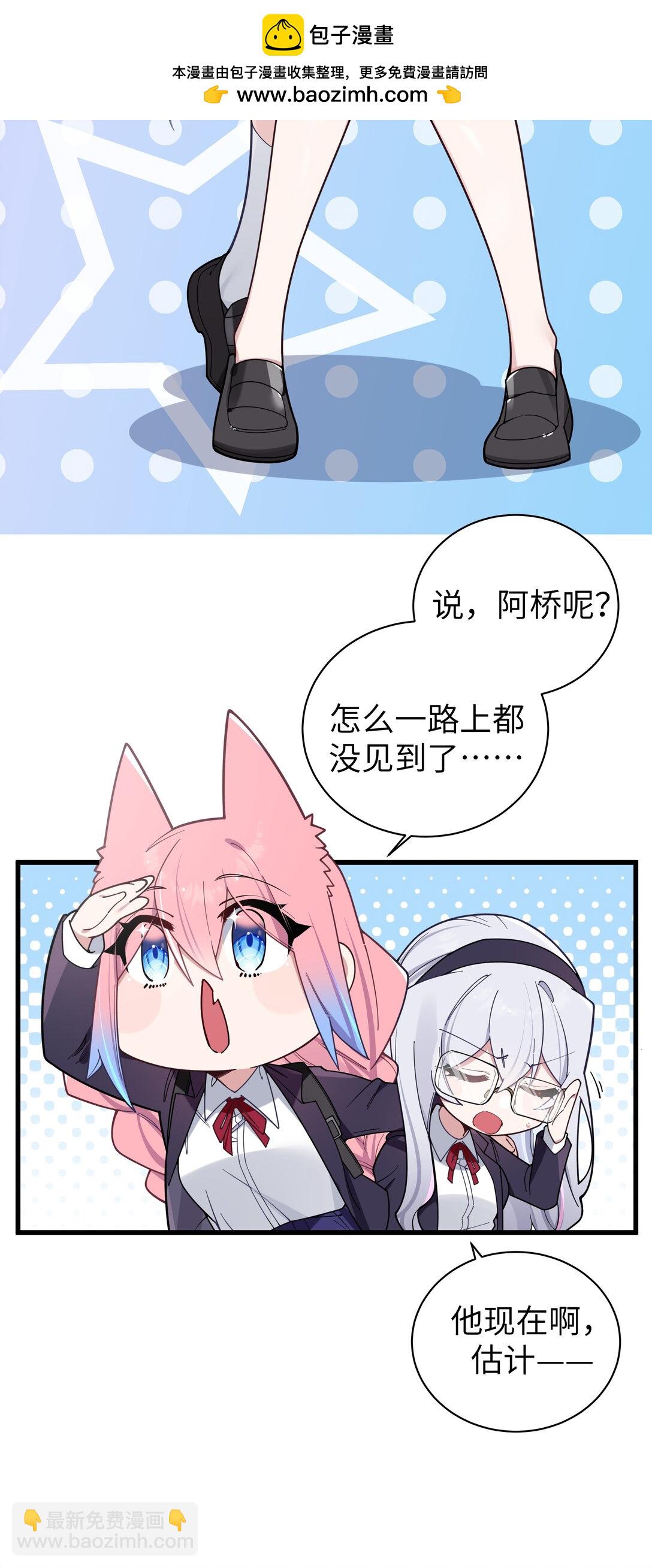 126 突如其来的交换生(1/2)-第133话