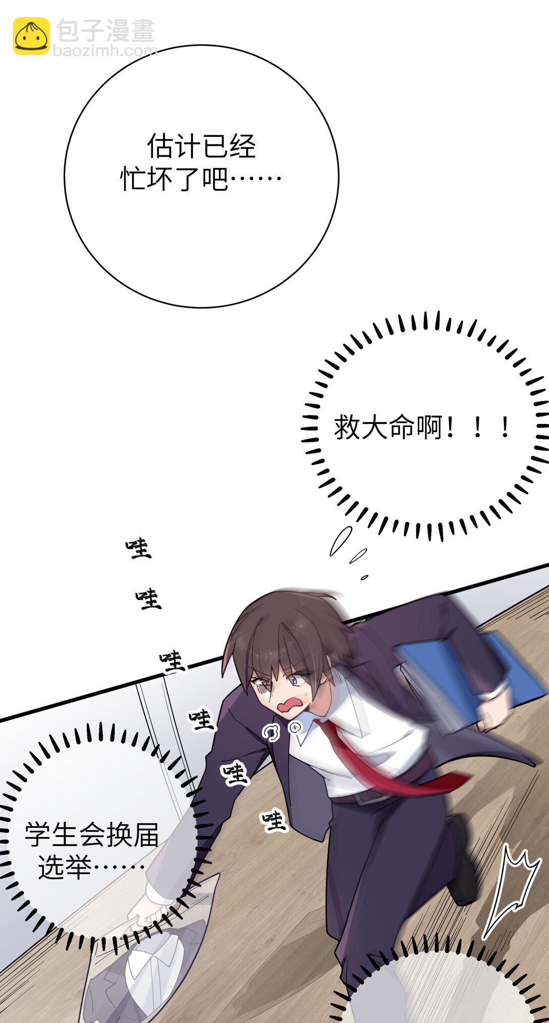 126 突如其来的交换生(1/2)-第133话