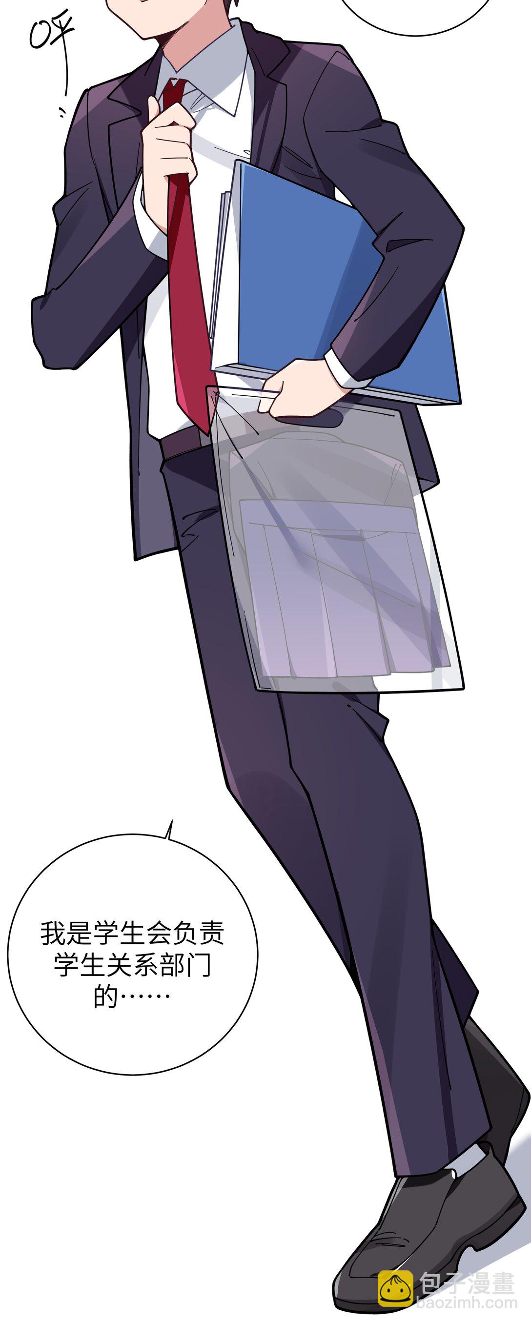 126 突如其来的交换生(1/2)-第133话