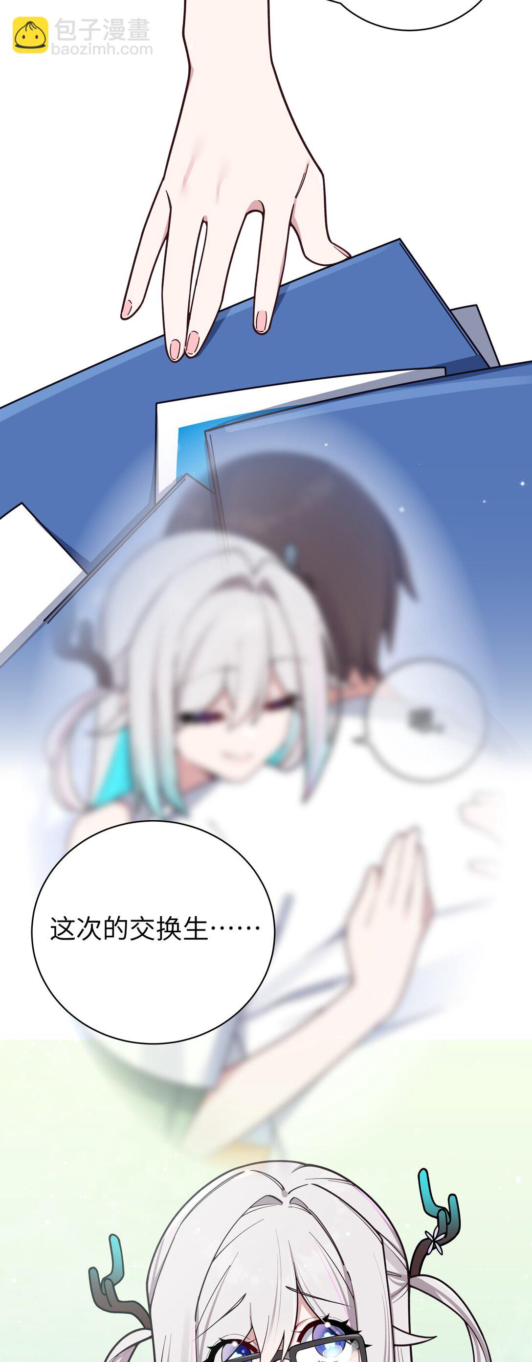 126 突如其来的交换生(1/2)-第133话