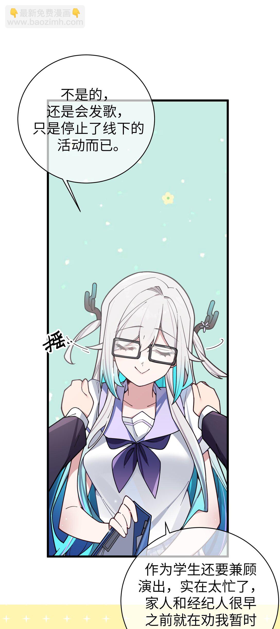 126 突如其来的交换生(1/2)-第133话