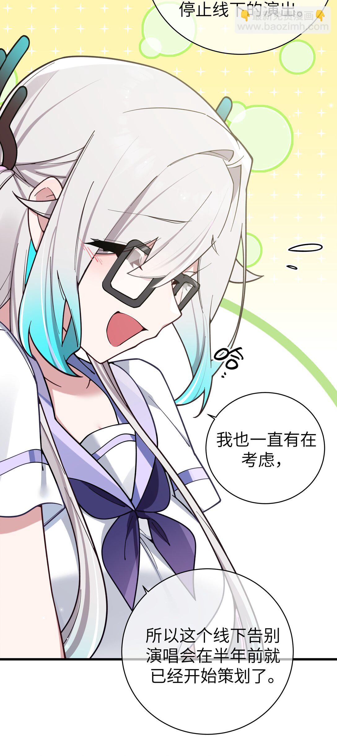 126 突如其来的交换生(1/2)-第133话