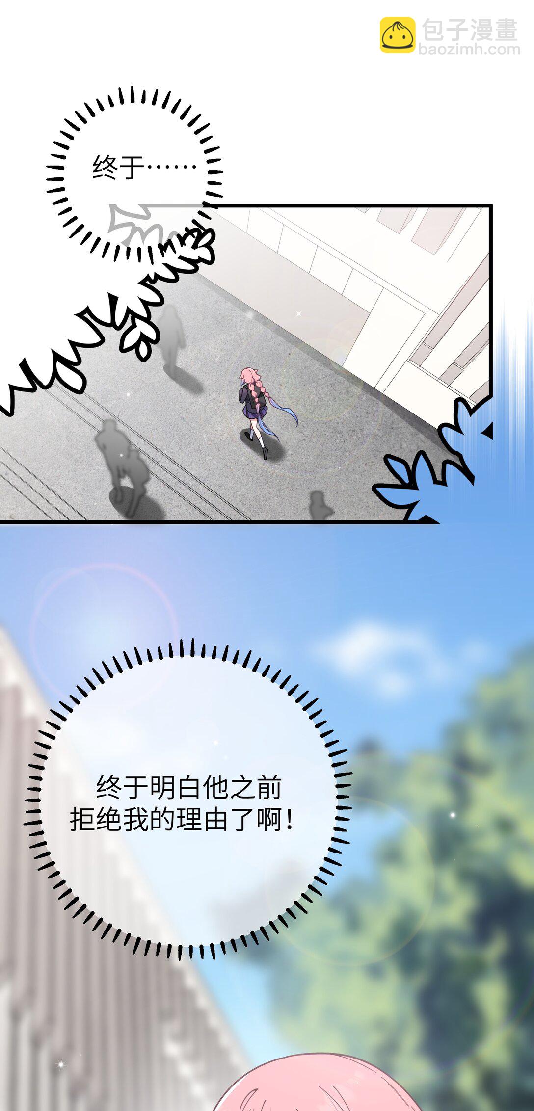 126 突如其来的交换生(1/2)-第133话