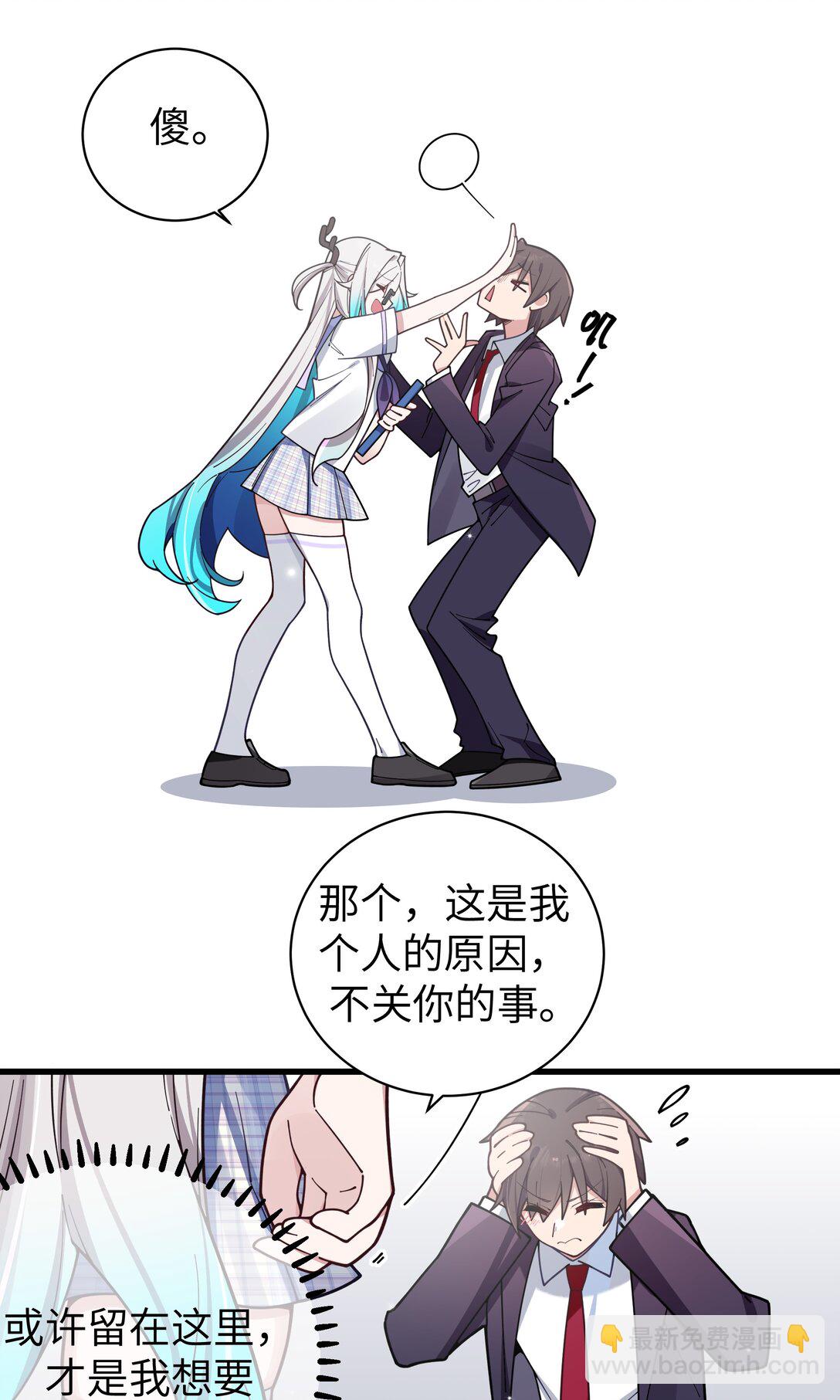 126 突如其来的交换生(1/2)-第133话