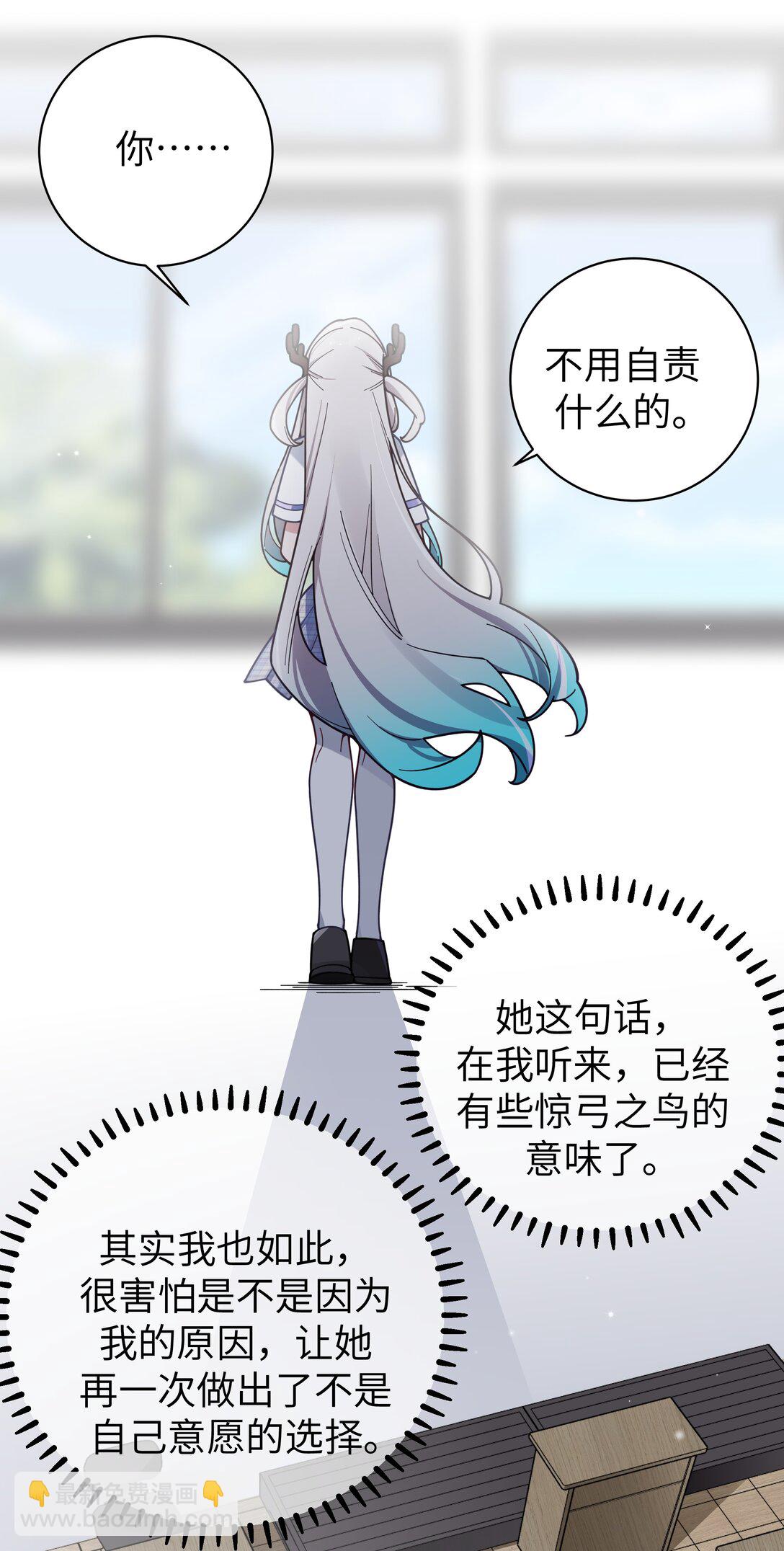 126 突如其来的交换生(1/2)-第133话