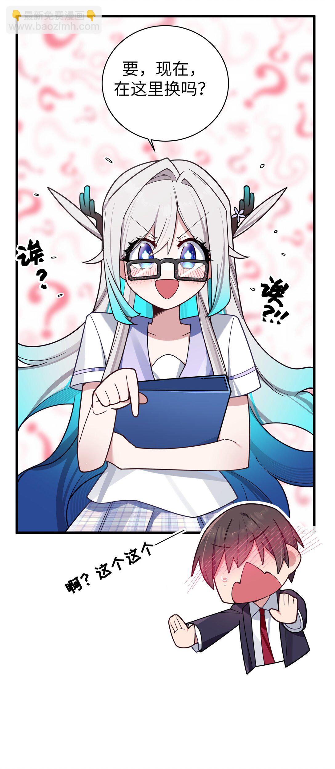 126 突如其来的交换生(1/2)-第133话